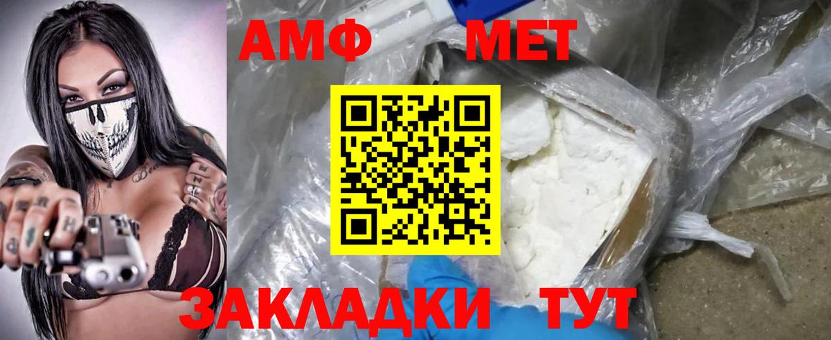Уссурийск  АМФЕТАМИН  Вход с VPN  Амфетамин 97% 