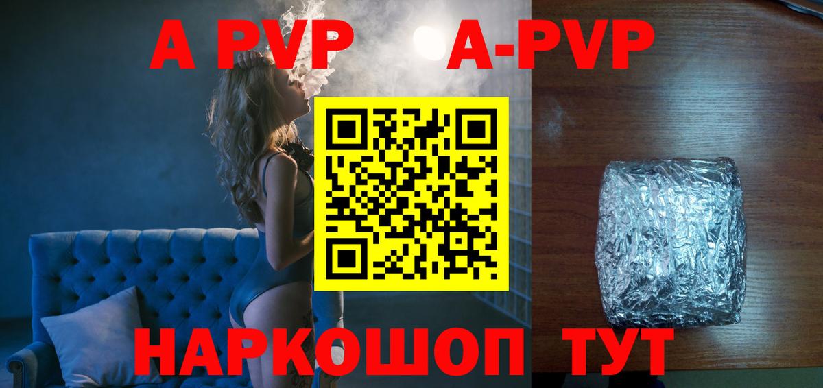Альфа ПВП  A PVP мука  A PVP СК КРИС  A PVP VHQ  Вход с VPN  Уссурийск 