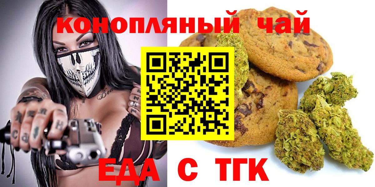 Уссурийск  Cannafood конопля  Вход с VPN 