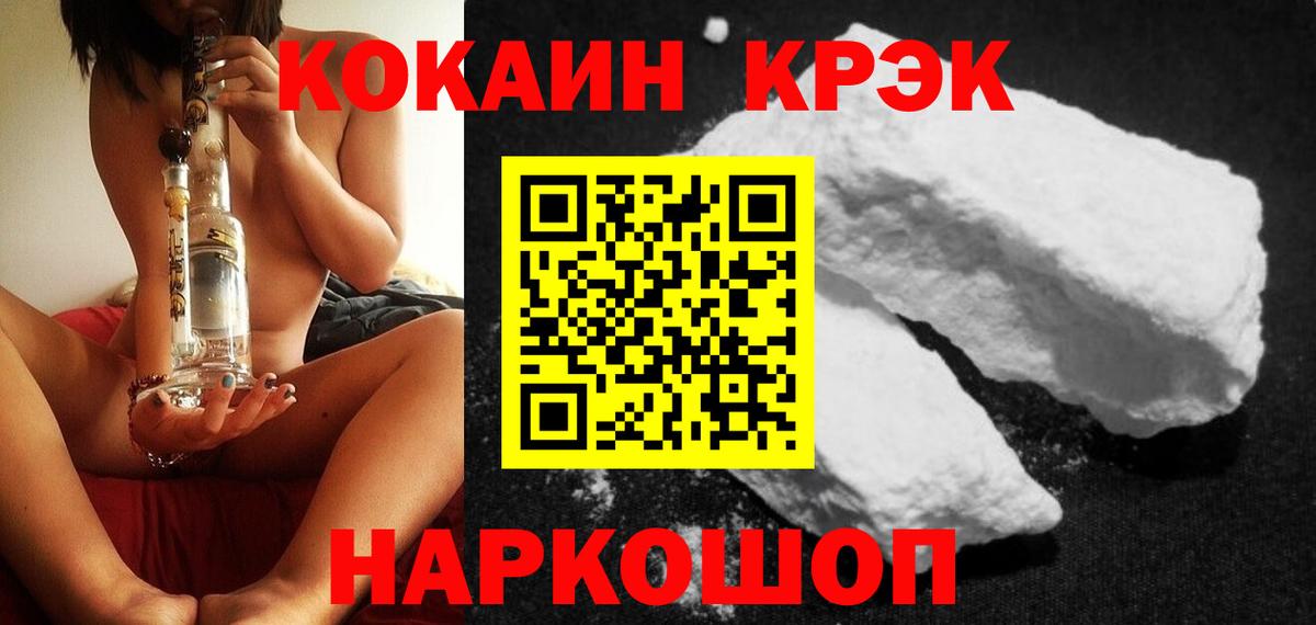 Кокаин VHQ Уссурийск