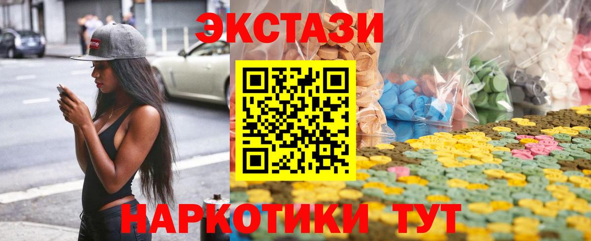 ЭКСТАЗИ MDMA    tor  Ecstasy 99%  Уссурийск  Вход с VPN  darknet наркотические препараты  ЭКСТАЗИ 