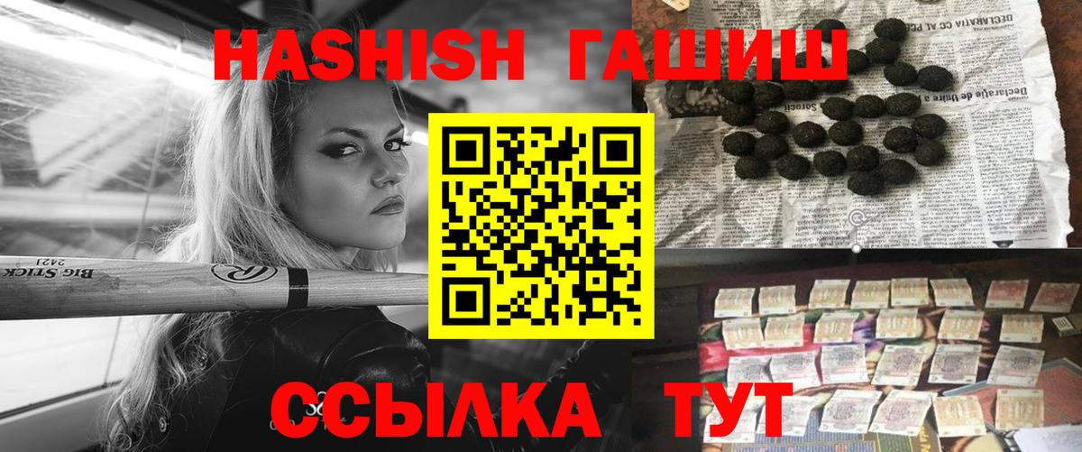 Гашиш  Вход с VPN  Уссурийск  ГАШ хэш 