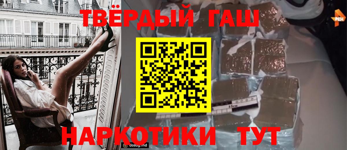 Гашиш гарик Уссурийск