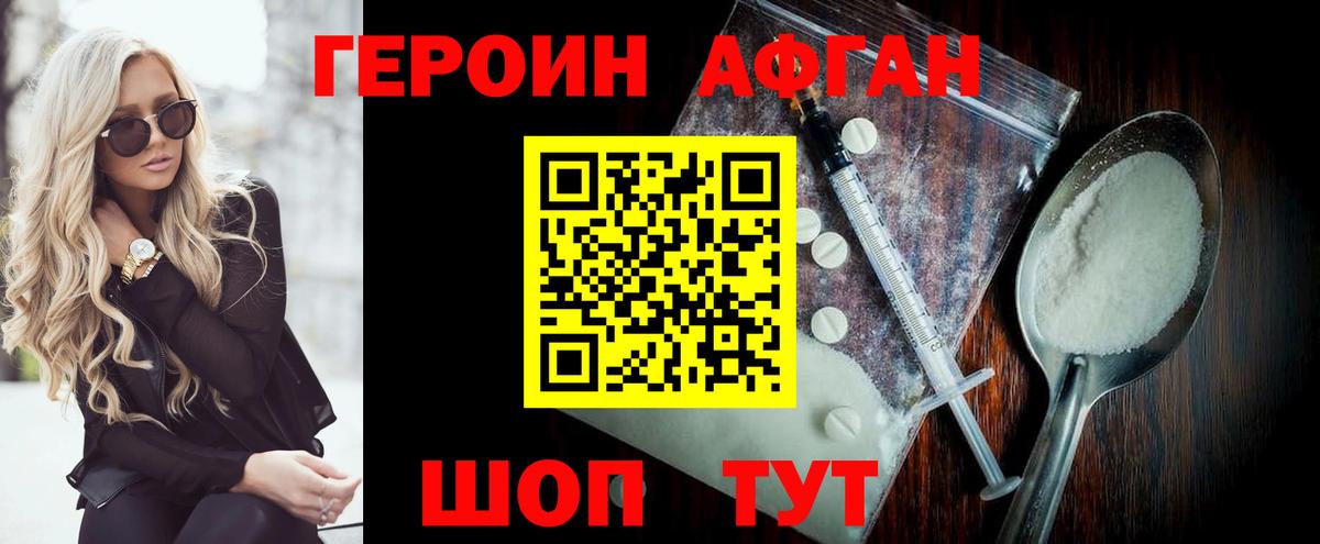 Уссурийск  ГЕРОИН герыч  Вход с VPN 