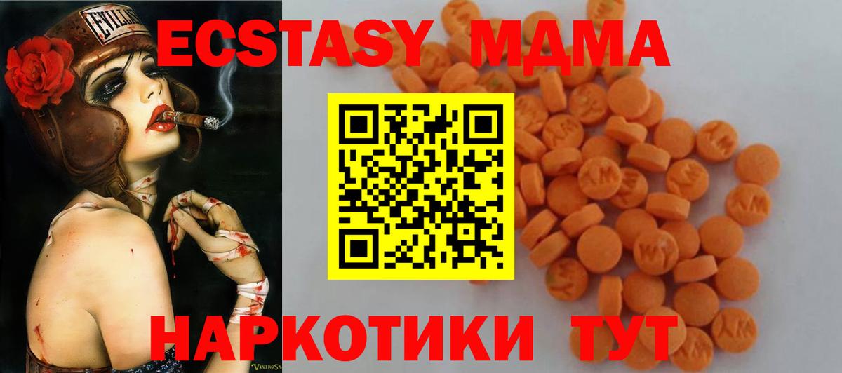 Уссурийск  МДМА VHQ  Вход с VPN 