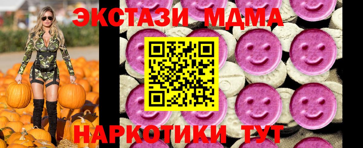 МДМА crystal Уссурийск