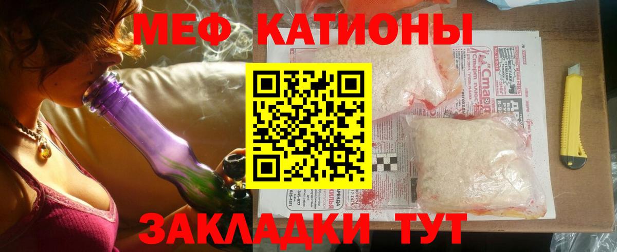 МЕГА зеркало  Мефедрон  Уссурийск  Вход с VPN  Меф mephedrone 
