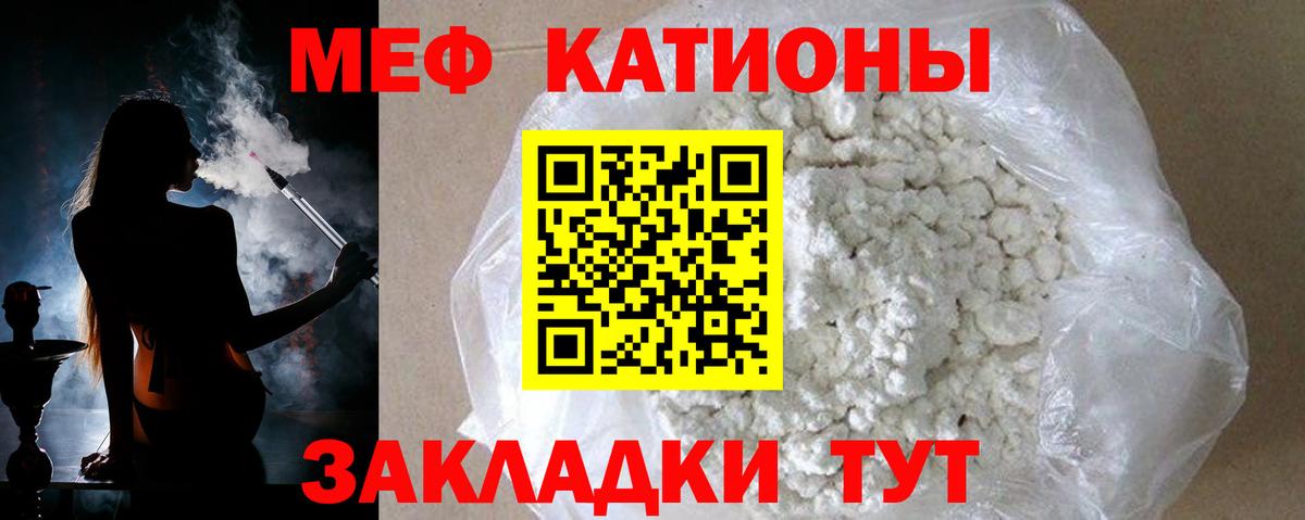 Мефедрон кристаллы Уссурийск