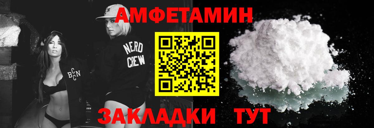 Уссурийск  Первитин винт  Вход с VPN 