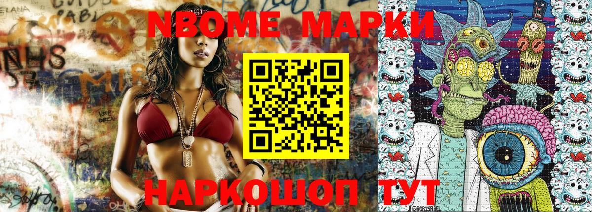 Уссурийск  Марки NBOMe 1500мкг  Вход с VPN 