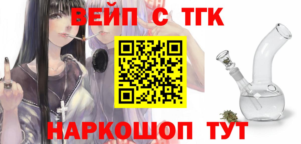 Дистиллят ТГК Wax  Вход с VPN  Уссурийск 